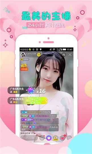 2021年最新直播app