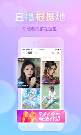 直播app打包下载安全吗