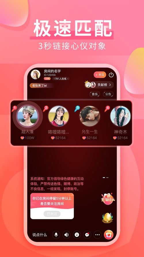 直播平台app